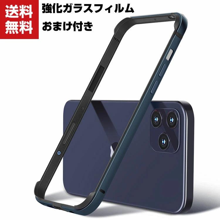 Apple Iphone 12mini 12 12pro 12promax ケース アルミニウムバンパー アップル Case 持ちやすい 耐衝撃 Pgs Yuu638 Visos天然素材館 通販 Yahoo ショッピング