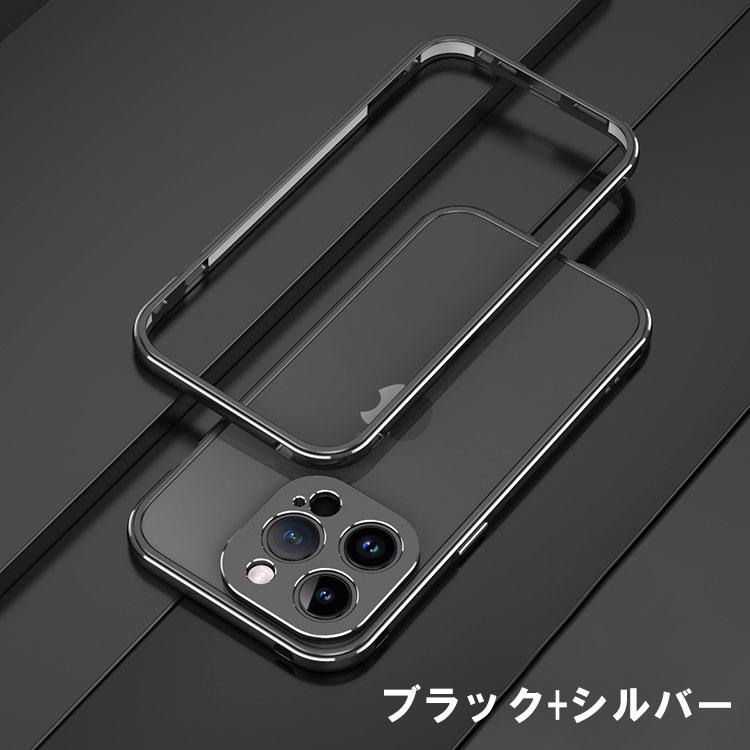 Apple アイフォン iPhone 14 Plus Pro Max アルミバンパー 枠