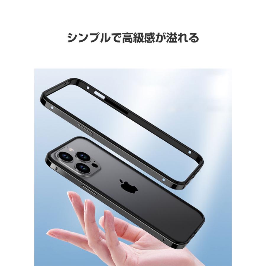 iPhone 15 アルミバンパー ケース Plus Pro Max アルミ合金バンパー 枠
