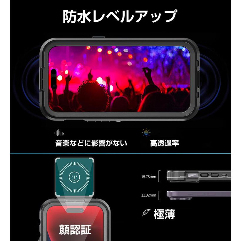 アイフォン iPhone 15 Plus Pro Maxケース 防水ケース 防水 防雪 防塵