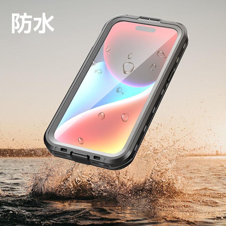 アイフォン iPhone 15 Plus Pro Maxケース 防水ケース 防水 防雪 防塵