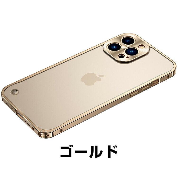 アイフォン iPhone 15 Plus Pro Maxケース カバー アルミ合金バンパー