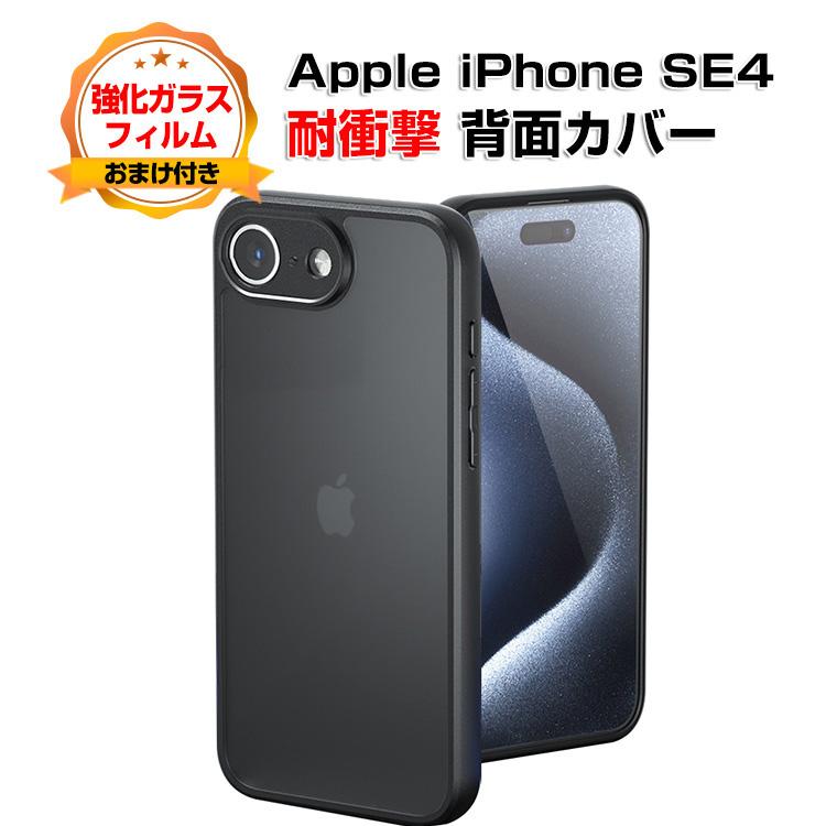 Apple iPhone 16e ケース カバー 衝撃防止 便利 実用 人気 耐 Apple iPhone 16e ケース カバー 衝撃防止 便利 実用 人気 耐