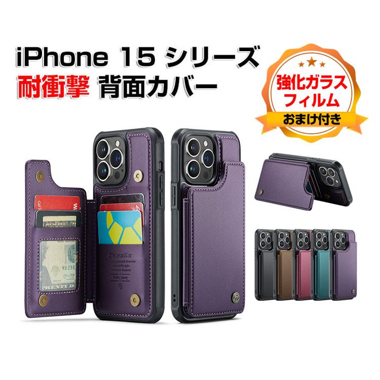 Apple iPhone 15 Plus Pro Maxケース 背面カバー カード収納 Apple iPhone 15 Plus Pro Maxケース 背面カバー カード収納