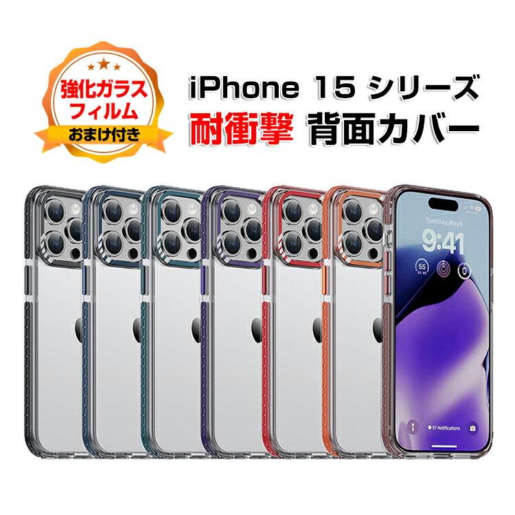 Apple iPhone 15 Plus Pro Maxケース 背面カバー 便利 実用 CASE Apple iPhone 15 Plus Pro Maxケース 背面カバー 便利 実用 CASE