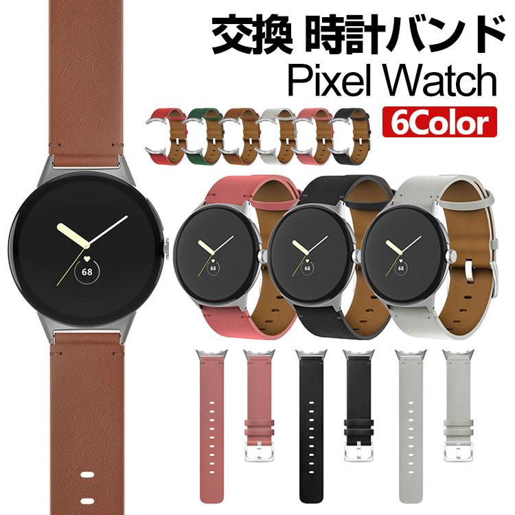 Google Pixel Watch 交換 バンド PUレザー素材 腕時計ベルト スポーツ