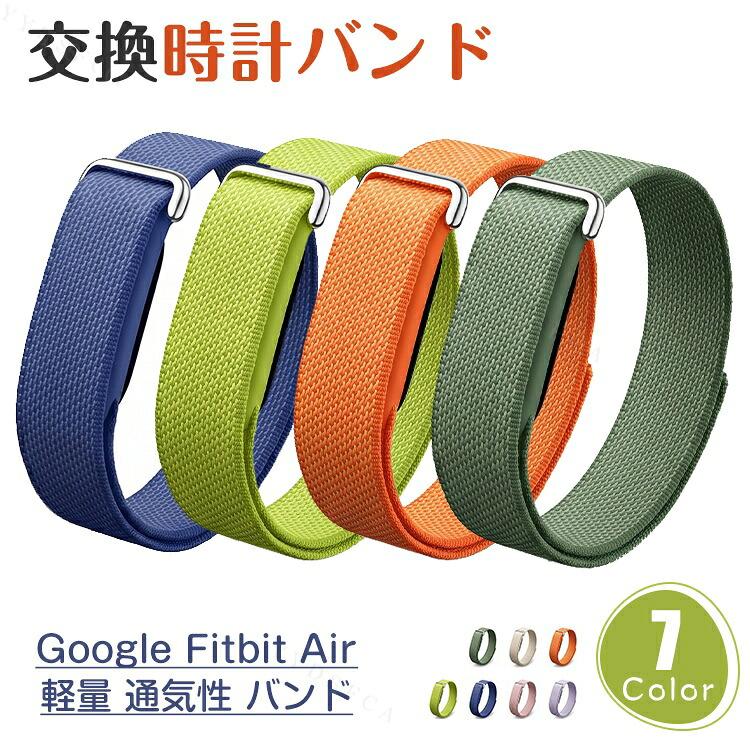 Google（グーグル） Google Fitbit Air フィットネストラッカー専用