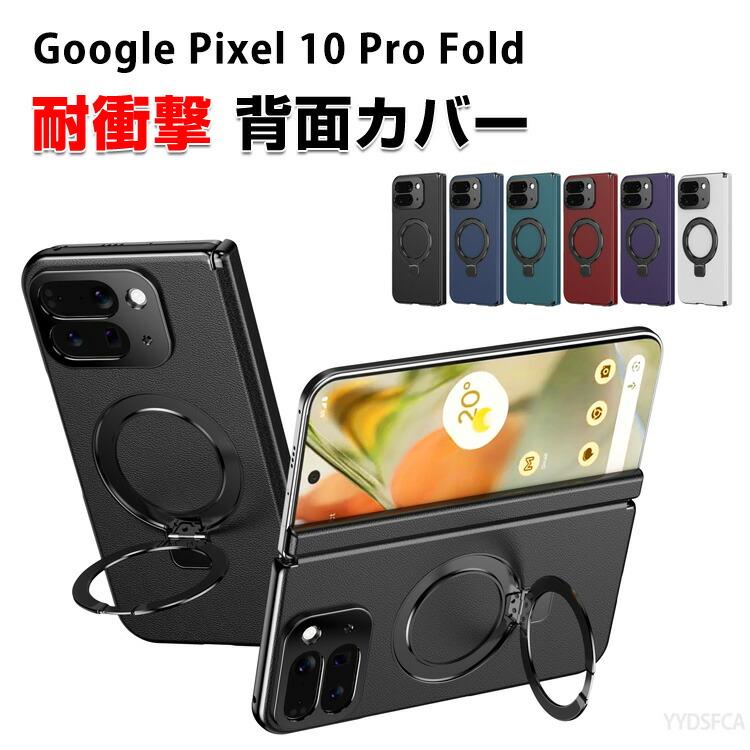 Google（グーグル） Google Pixel 10 Pro Fold Android 折りたたみ式
