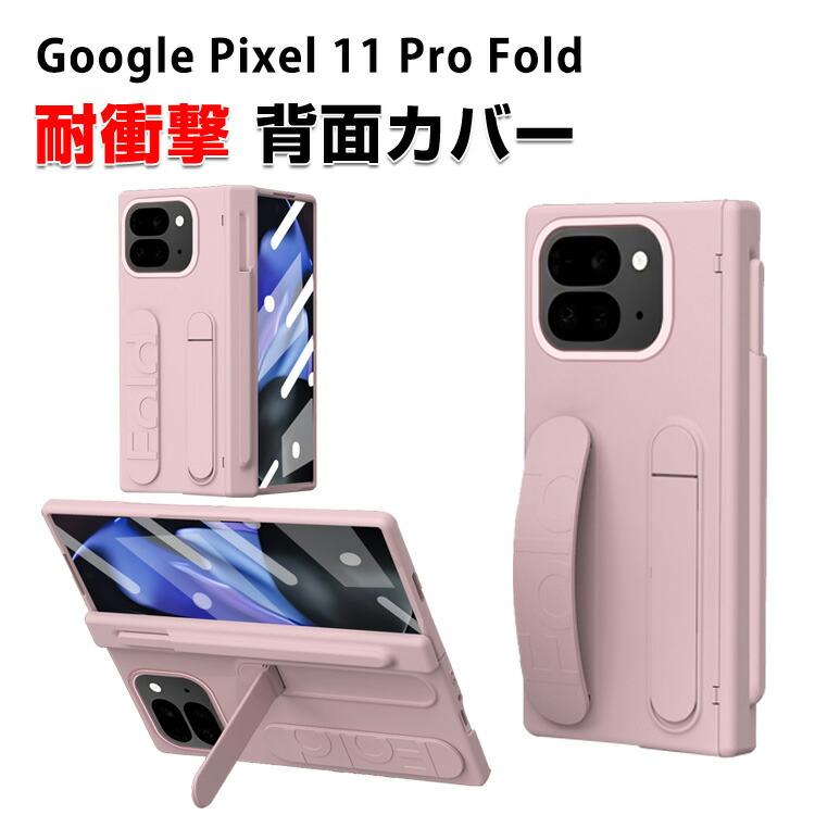 Google（グーグル） Google Pixel 11 Pro Fold 折りたたみ式