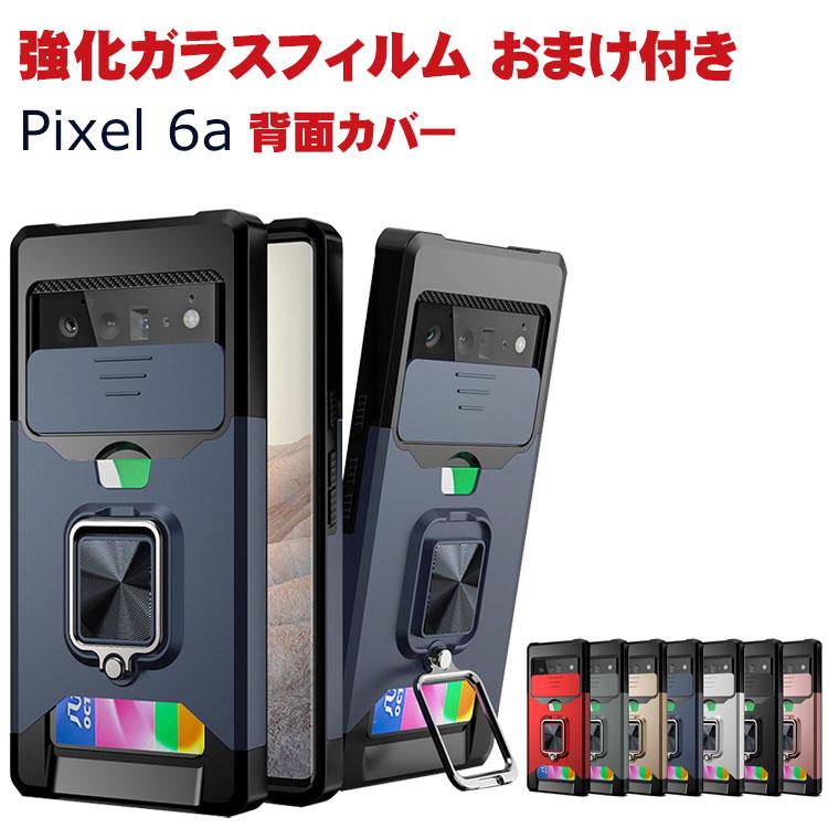 Google Pixel 6a グーグル TPU&PC 2重構造 スライド式 カメラレンズ 