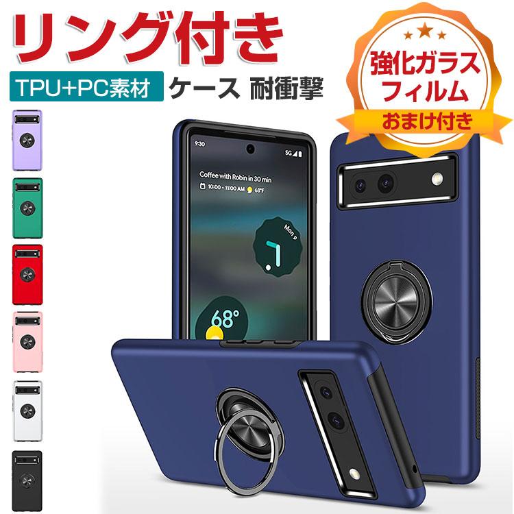 Google Pixel 7a ケース 耐衝撃 リング付き 衝撃に強い TPU&PC 2重構造 