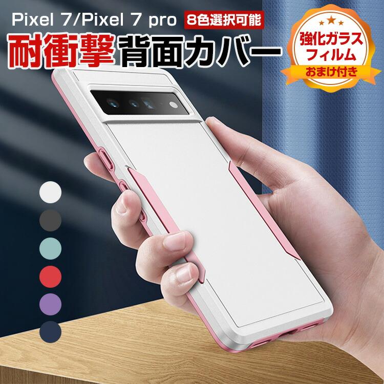 Google Pixel - Pixel7 128GB  カバー、プロモーション付き フレーム打痕有り Google Pixel - Pixel7 128GB Snow カバー、プロモーション付き