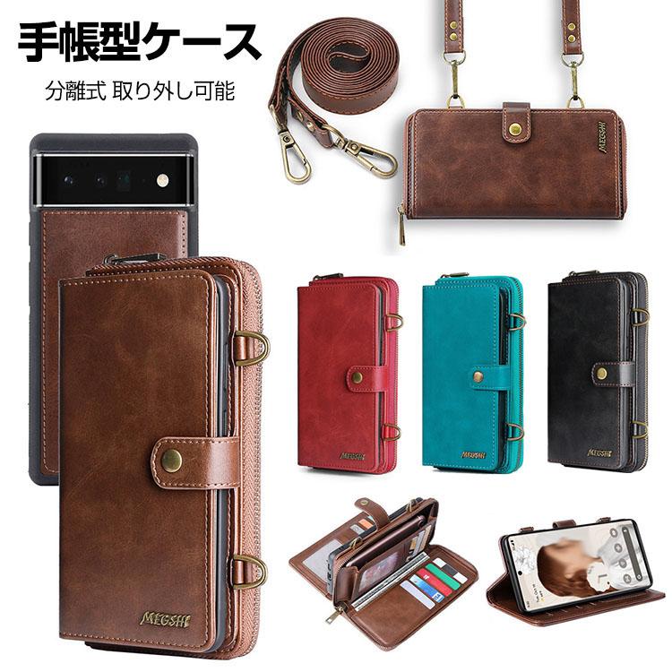 Google Pixel 7 pro ケース 手帳型 肩掛け ショルダーストラップ