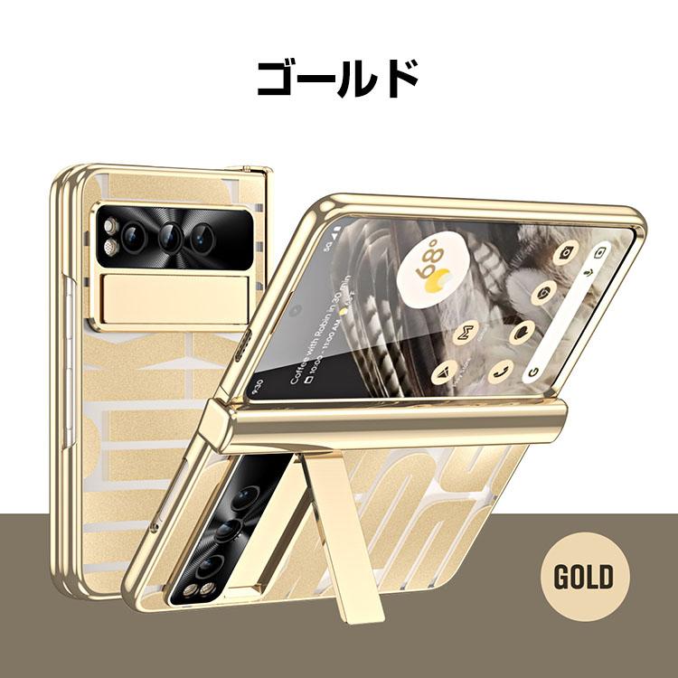 グーグル Google Pixel Fold ケース カバー スタンド機能 PC&強化