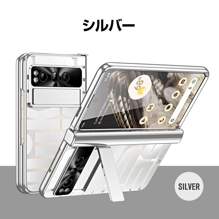 グーグル Google Pixel Fold ケース カバー スタンド機能 PC&強化