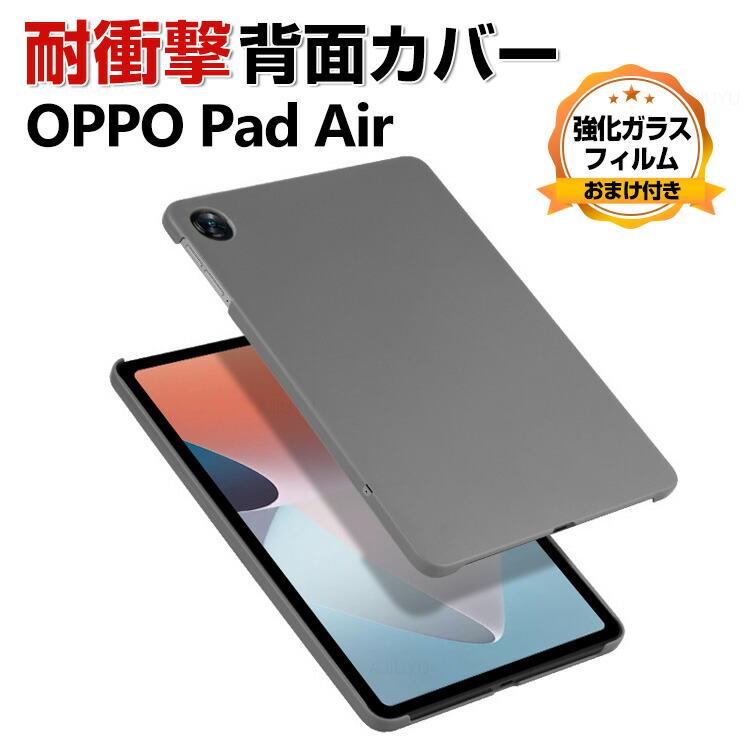 OPPO Pad Air 10.3インチ タブレット PC ハードケース CASE 耐衝撃