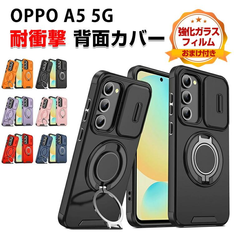 OPPO A5 5G 本体 ・カバー付き 2025年12月4日発売新機種 OPPO