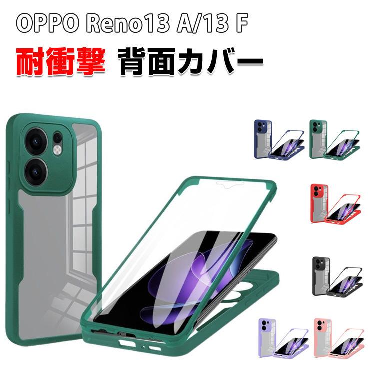 OPPO（オッポ） リノ13 A/リノ13 F 5G用のTPU+PC素材 便利 実用 OPPO