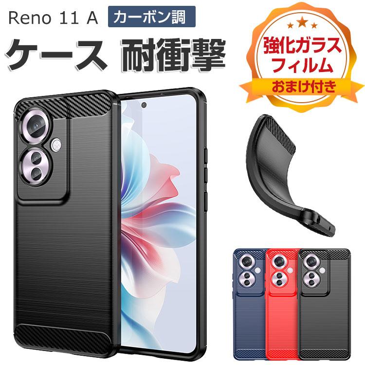 OPPO Reno11 A ケース 耐衝撃 カバー 傷やほこりから守る CASE OPPO Reno11 A ケース 耐衝撃 カバー 傷やほこりから守る CASE