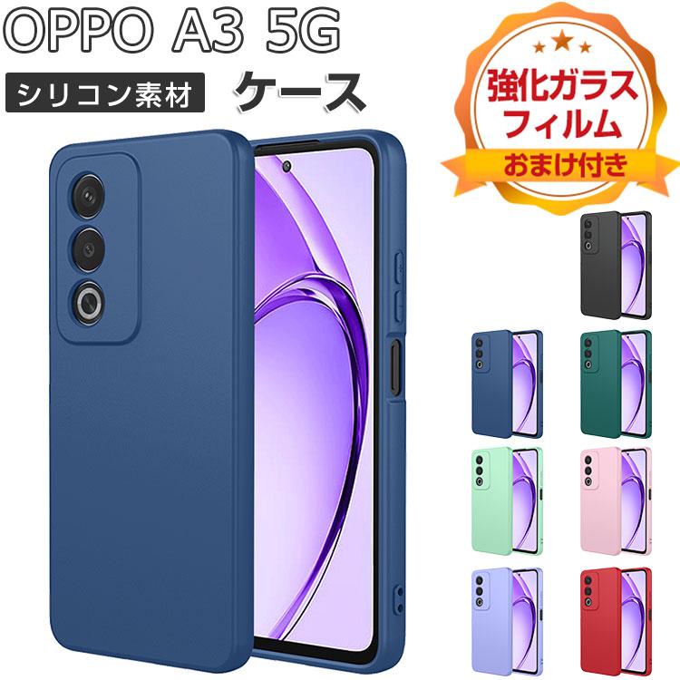 OPPO オッポ A3 5G CPH2639 ケース 耐衝撃 保護カバー シリコン