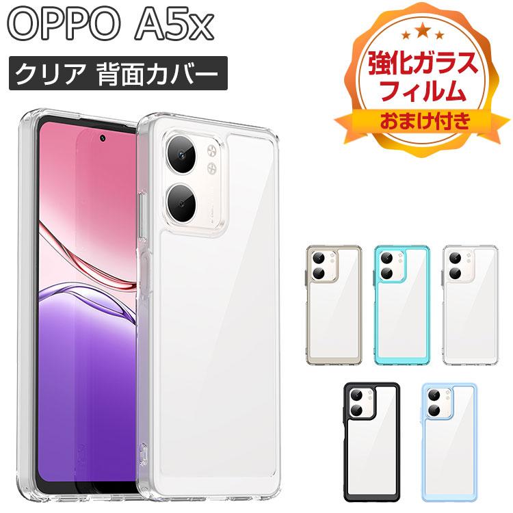 OPPO A5x　TPU透明ケース×2＋ガラスフィルム付き OPPO A5X (CPH2725) ケース クリア 耐衝撃 カバー ストラップ