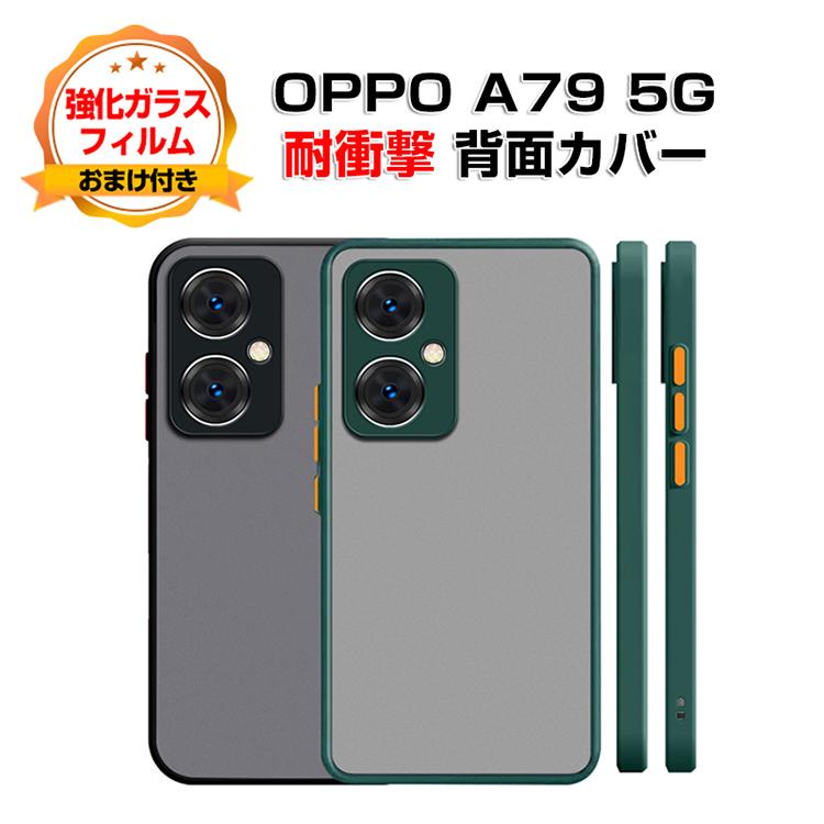 オッポ OPPO A79 5Gケース カバー CASE マット仕様 クリア 半 オッポ OPPO A79 5Gケース カバー CASE マット仕様 クリア 半