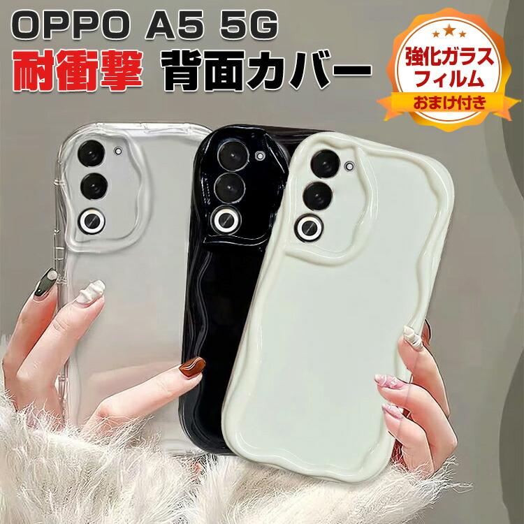 OPPO A5 5G 本体 128GB 4GB メモリ ホワイト おまけケース付 Amazon.co.jp: OPPO A5 5G SIM Free AU/UQ Version 4GB + 128GB