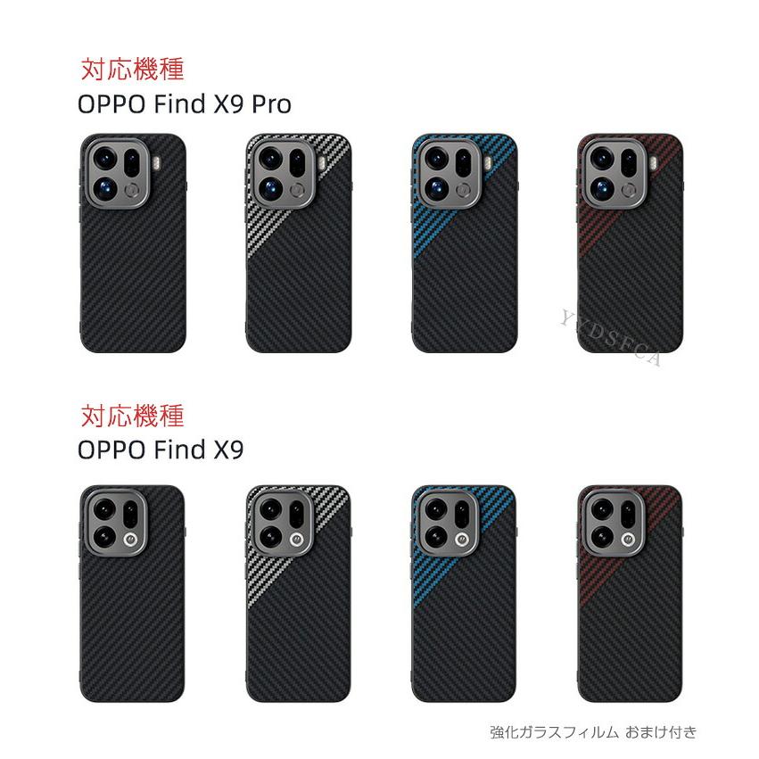 OPPO（オッポ） ファインド X9/X9 プロ ケース PC素材 カーボン調 磁吸