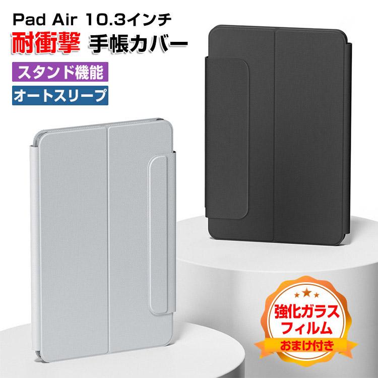 OPPO Pad Air 10.3インチ タブレットケース マグネット留め PUレザー 