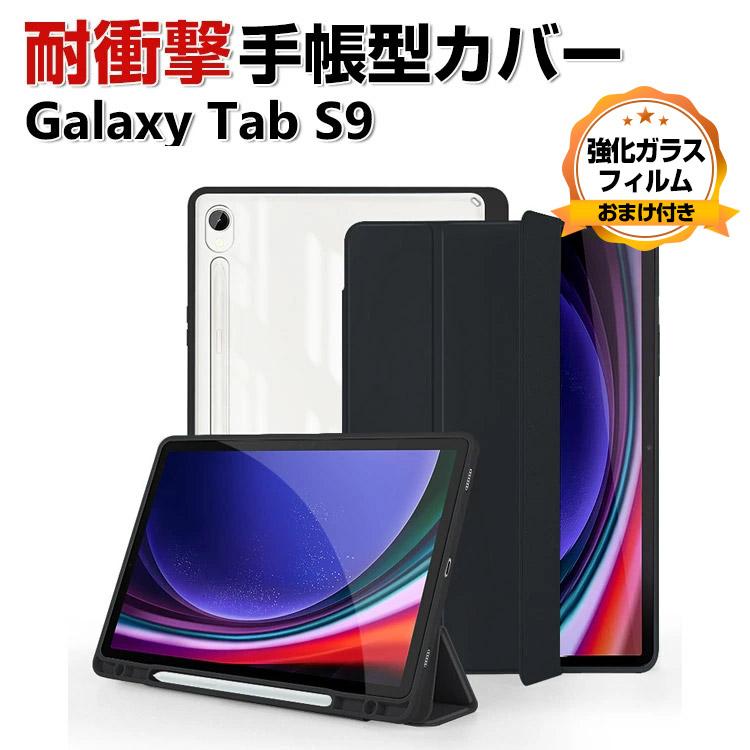 Samsung Galaxy Tab S9 11型 (インチ) ケース 手帳型 PUレザー CASE 