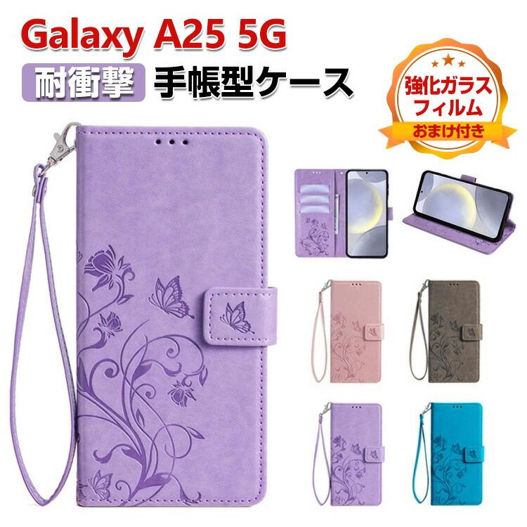 Galaxy サムスン A25 5G ケース SC-53F/SCG33 財布型 PUレザー