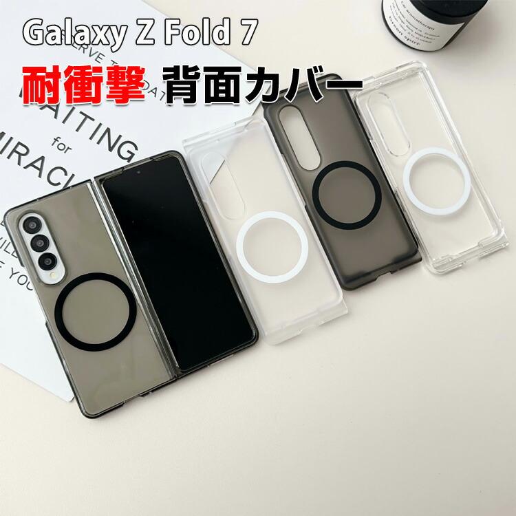 【極美品】GALAXY Z Fold 7 512GB シルバー ケースおまけつき Amazon.co.jp: 携帯電話用フィルムケース Samsung Galaxy Z Fold 7