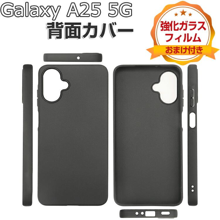 Galaxy A25 5G ケース マット仕様 耐衝撃 カバー TPU素材 CASE