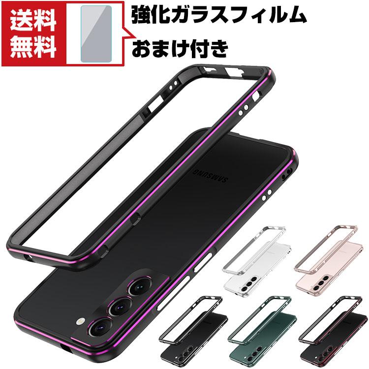 ポイント ポイント Samsung Galaxy S22 S22 Android スマートフォン アルミバンパー ケース 枠 フレーム Case 軽量 Sam En2867 Visos天然素材館 通販 Yahoo ショッピング