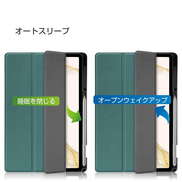 ポイント」 Samsung Galaxy Tab S8 11型 S8+ 12.4型(インチ