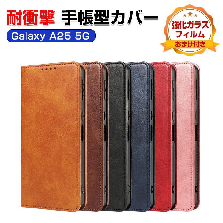 ZTE サムスン ギャラクシー A25 5G SC-53F アンドロイド スマホ ケース