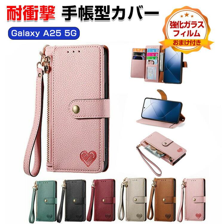 Galaxy サムスン ギャラクシー A25 5G SC-53F/SCG33用の手帳型カバー