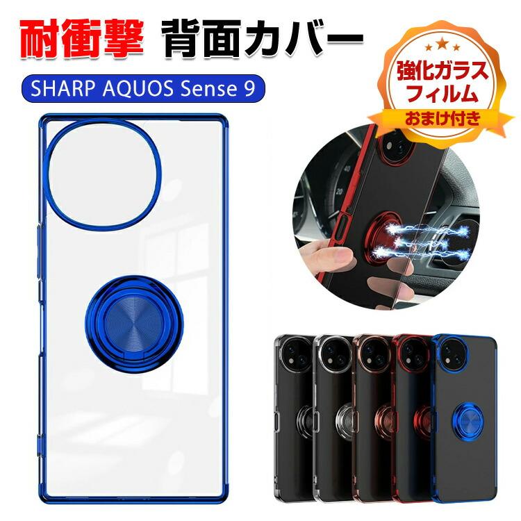 AQUOS シャープ アクオス センス9用のケース TPU素材 メタル