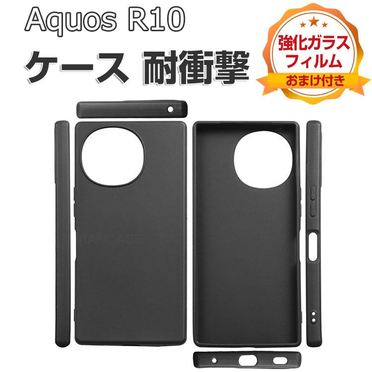 AQUOS SHARP R10 ケース マット仕様 耐衝撃 カバー TPU素材 CASE おしゃれ ソフトカバー 人気 おすすめ シャープ ...