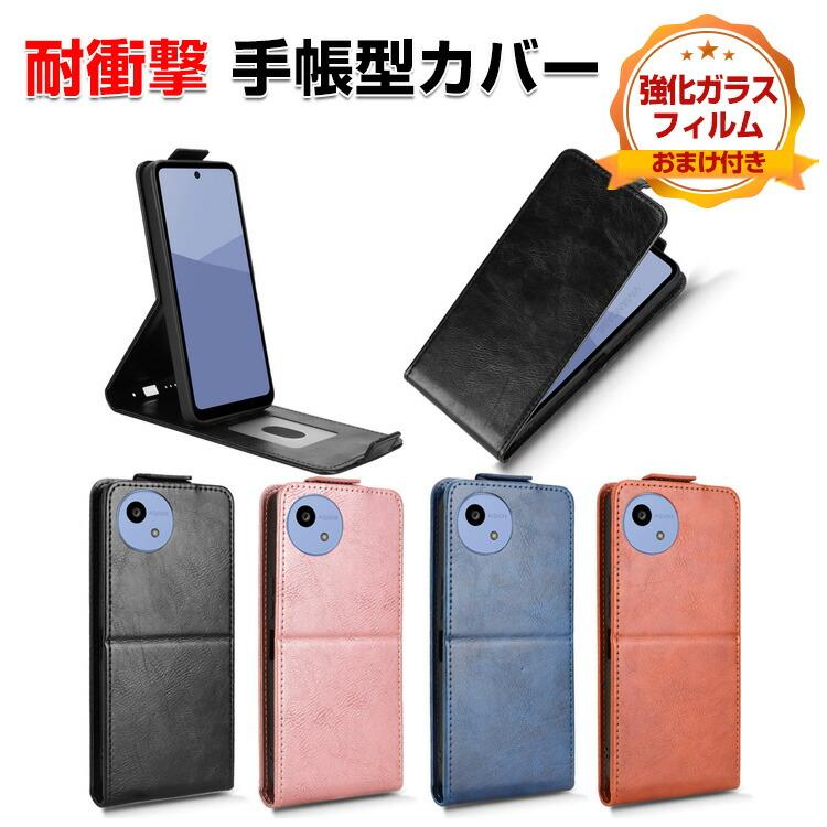 SHARP Z3/4GB/64GB/SIMフリー/レザーケース　AQUOS レザー | 公式 AQUOSスマホアクセサリー