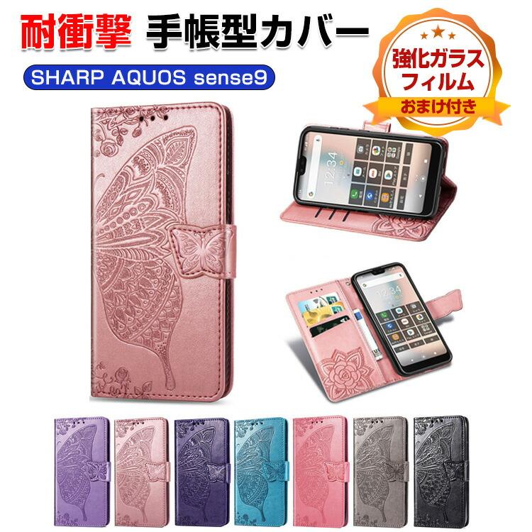 AQUOS シャープ アクオス センス9用の手帳型 TPU&PUレザー カード収納 