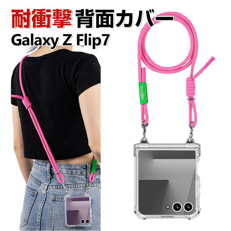 Galaxy Samsung Z Flip7 ケース 折りたたみ型 PC素材 クリア CASE 持ち