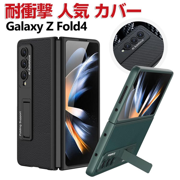 Samsung Galaxy Z Fold4 5g ケース Case 衝撃に強い 2重構造 Pc Puレザー スタンド機能 カッコいい 汚れ防止 人気 カバー おすすめ おしゃれ 背面カバー Smm Dai596 Visos天然素材館 通販 Yahoo ショッピング