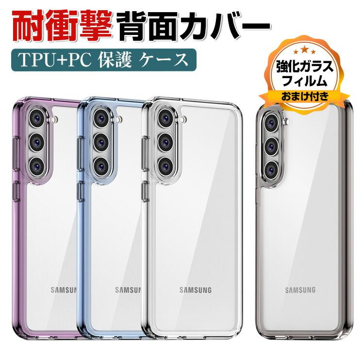 Samsung Galaxy S23 S23+ クリア ケース CASE 衝撃に強い 2重 Samsung Galaxy S23 S23+ クリア ケース CASE 衝撃に強い 2重