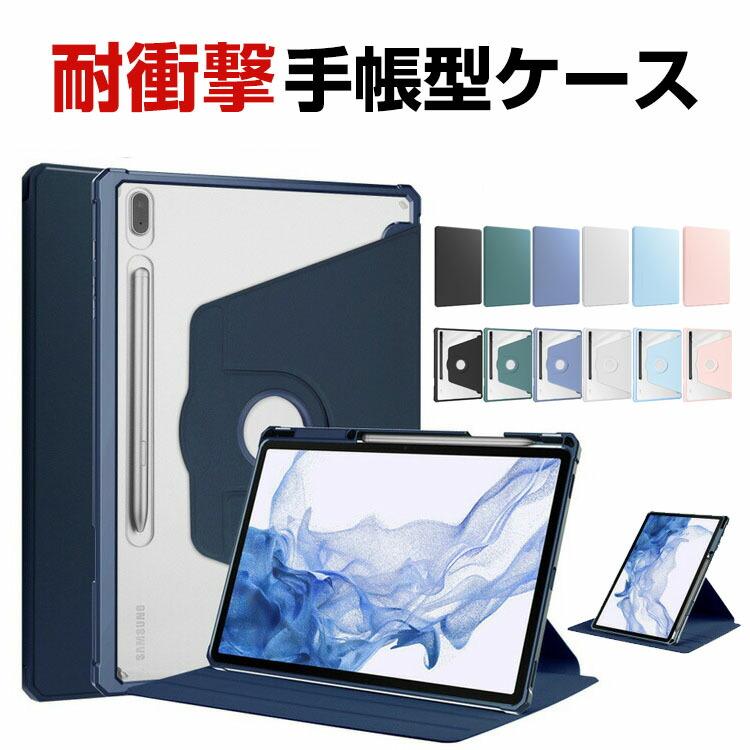 Galaxy Tab S9 FE+ 5G 12.4インチ ケース カバー 耐衝撃カバー Galaxy Tab S9 FE+ 5G 12.4インチ ケース カバー 耐衝撃カバー