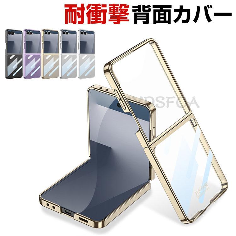 SAMSUNG（サムスン） Samsung Galaxy Z Flip7 ケース 耐衝撃 カバー