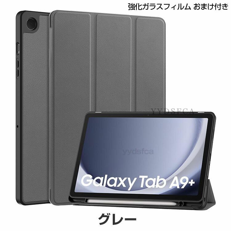 Samsung Galaxy Tab A11 8.7インチ Plus 11インチケース 耐衝撃 カバー