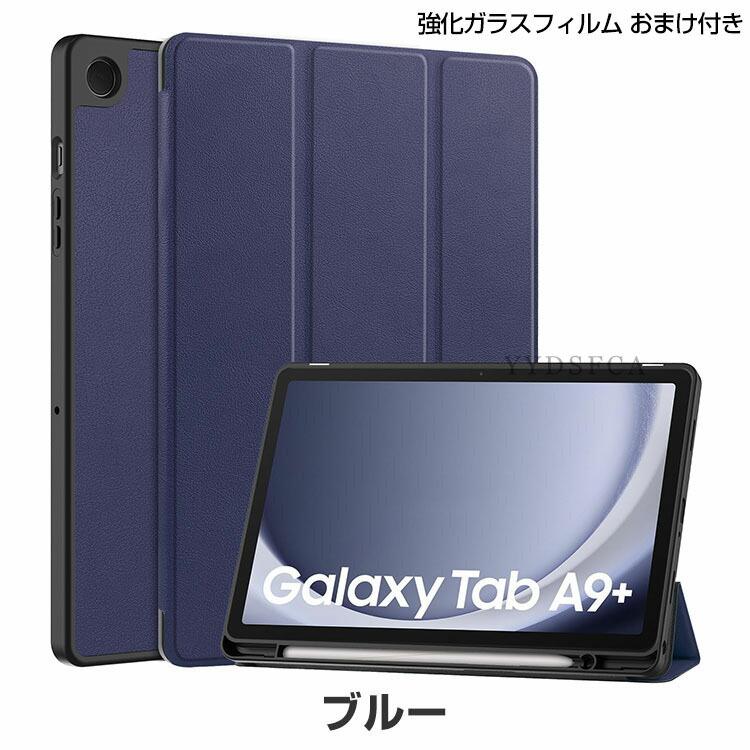 Samsung Galaxy Tab A11 8.7インチ Plus 11インチケース 耐衝撃 カバー