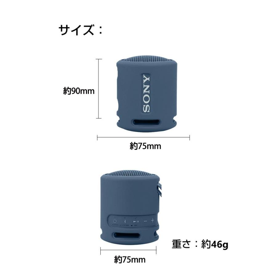 SONY SRS-XB13 SRS-XB100 ケース 柔軟性のあるシリコン素材の SONY SRS-XB13 SRS-XB100 ケース 柔軟性のあるシリコン素材の