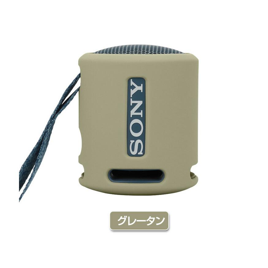 SONY SRS-XB13 SRS-XB100 ケース 柔軟性のあるシリコン素材の SONY SRS-XB13 SRS-XB100 ケース 柔軟性のあるシリコン素材の